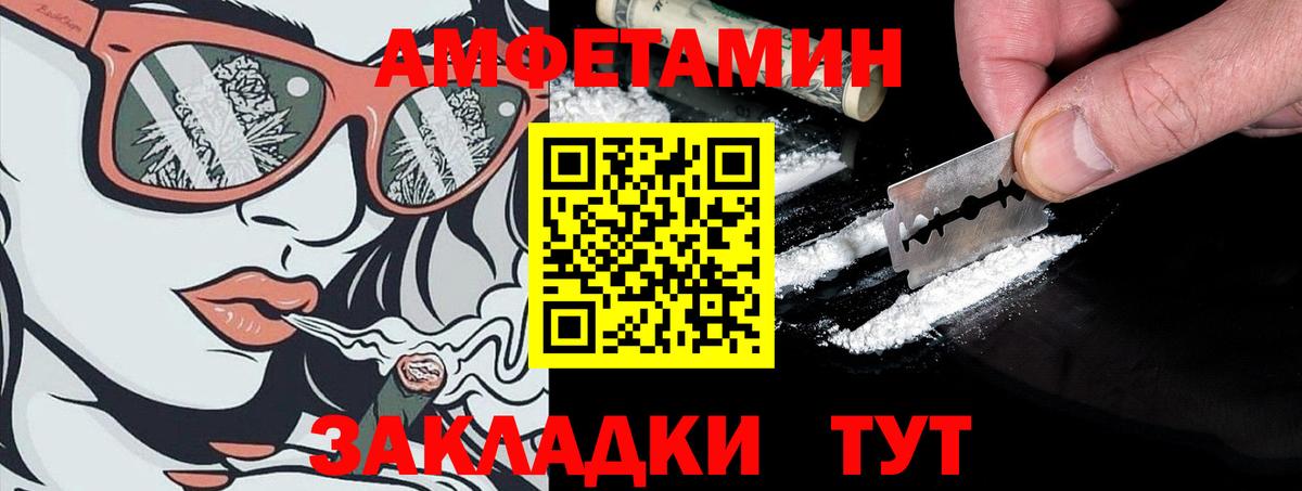 Амфетамин 98% Керчь