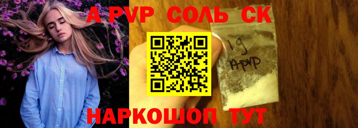 Alfa_PVP VHQ  А ПВП VHQ  Керчь 