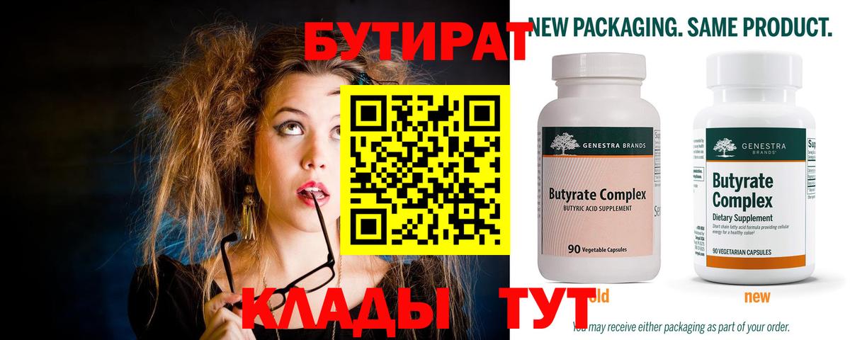 Бутират оксибутират Керчь