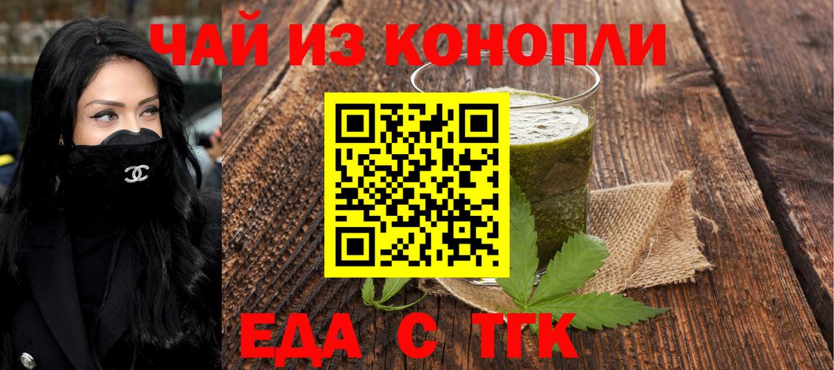 Печенье с ТГК конопля  Вход с VPN  Керчь 