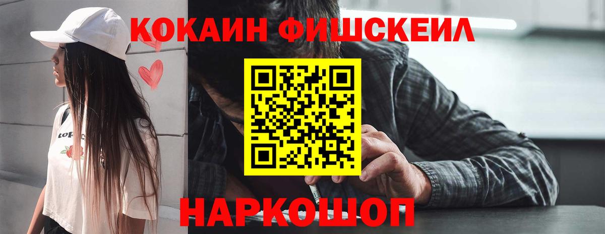 Керчь  КОКАИН 97%  Вход с VPN 