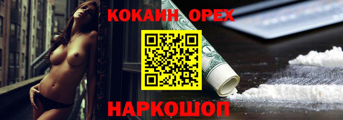 COCAIN 99%  Кокаин Эквадор  Керчь 