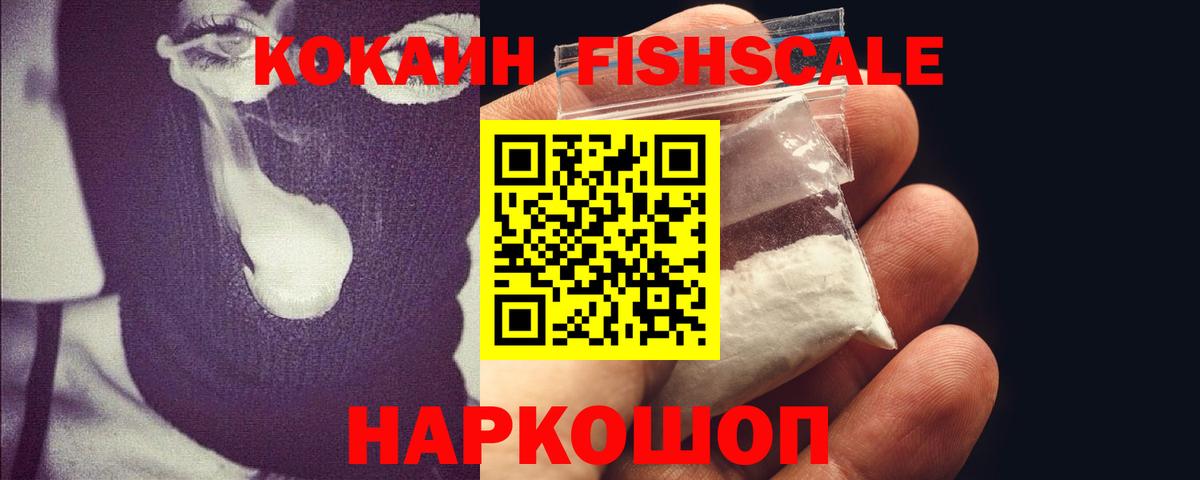 КОКАИН VHQ Керчь
