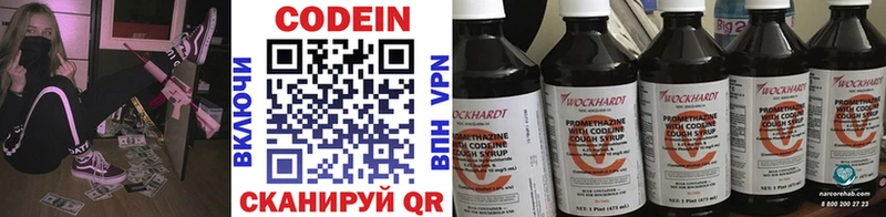 что такое наркотик  KRAKEN ONION  Кодеин Purple Drank  Керчь 