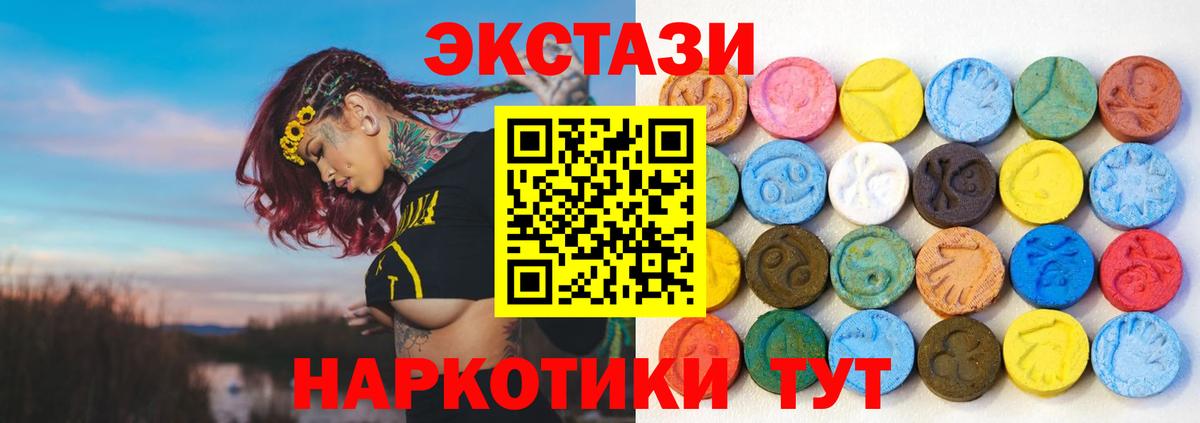 Экстази 300 mg Керчь