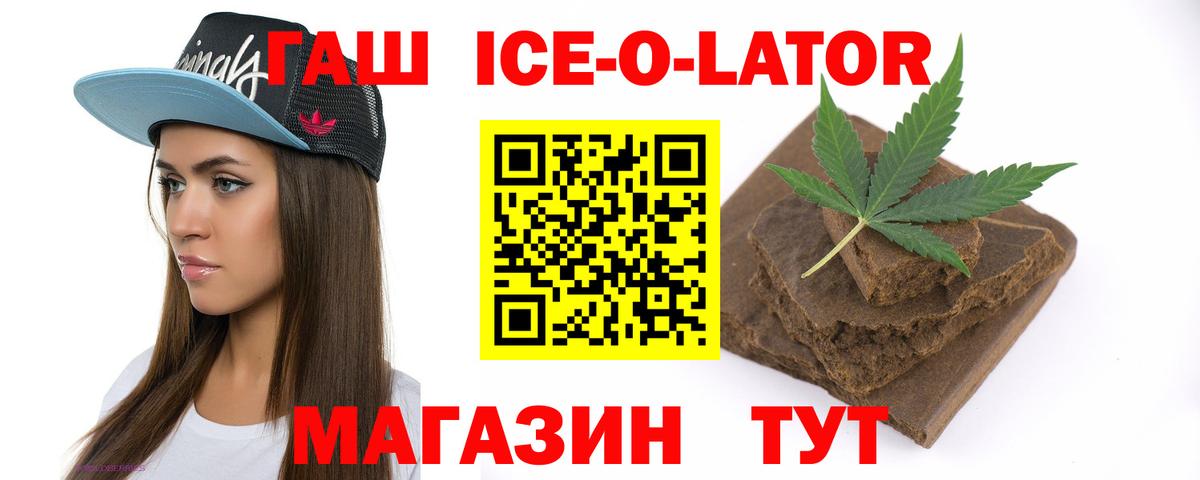 купить закладку  Гашиш Cannabis  ГАШИШ  Вход с VPN  ГАШ убойный  Керчь 