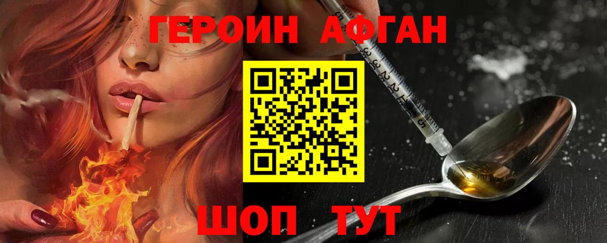 Героин Heroin  Вход с VPN  Керчь 