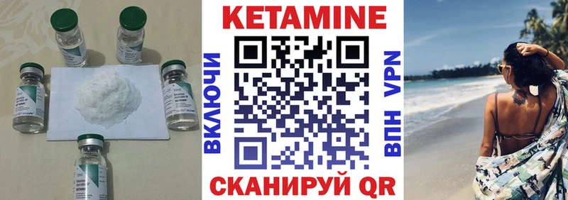дарнет шоп  Керчь  КЕТАМИН VHQ 