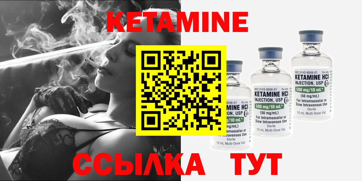 КЕТАМИН VHQ Керчь