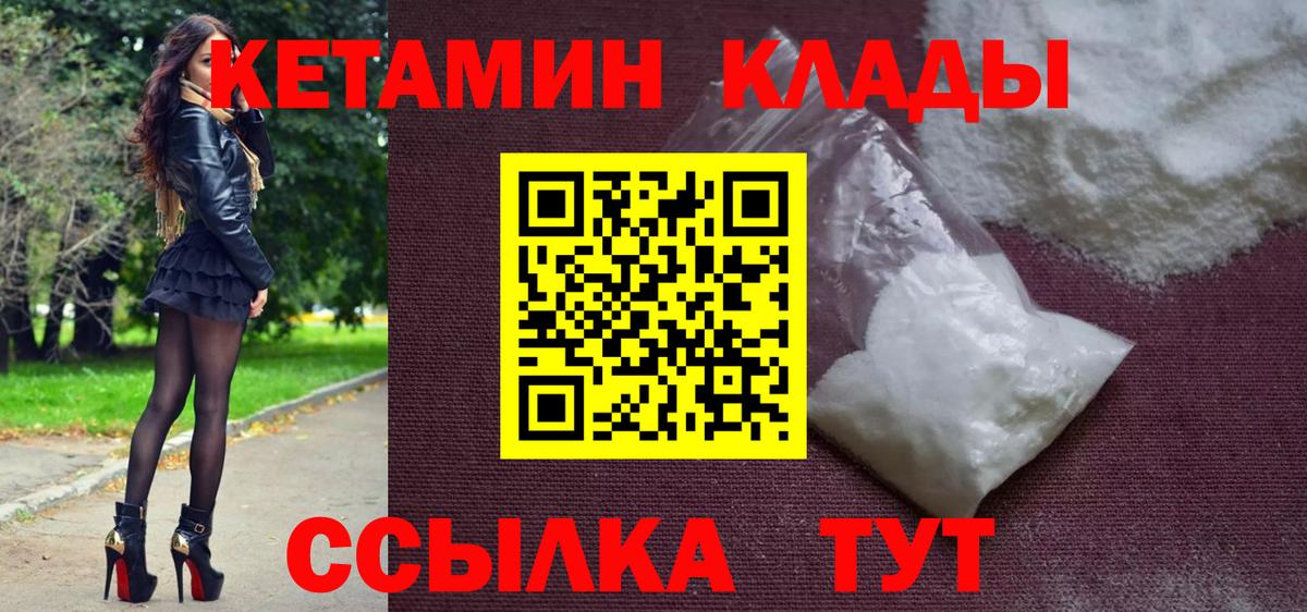 КЕТАМИН ketamine  КЕТАМИН VHQ  Керчь  Вход с VPN 