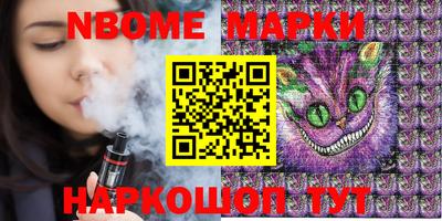 марки nbome Бузулук