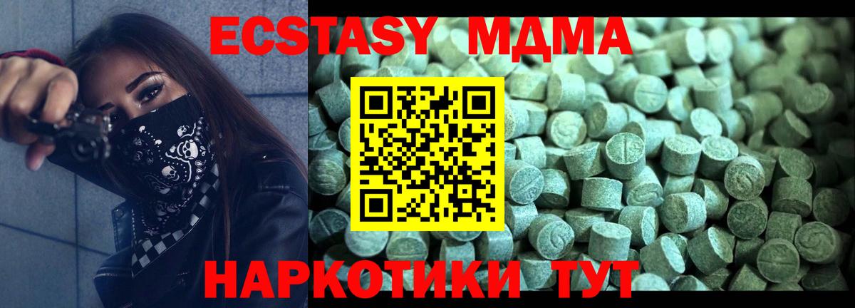 МДМА  МДМА молли  Вход с VPN  Керчь 