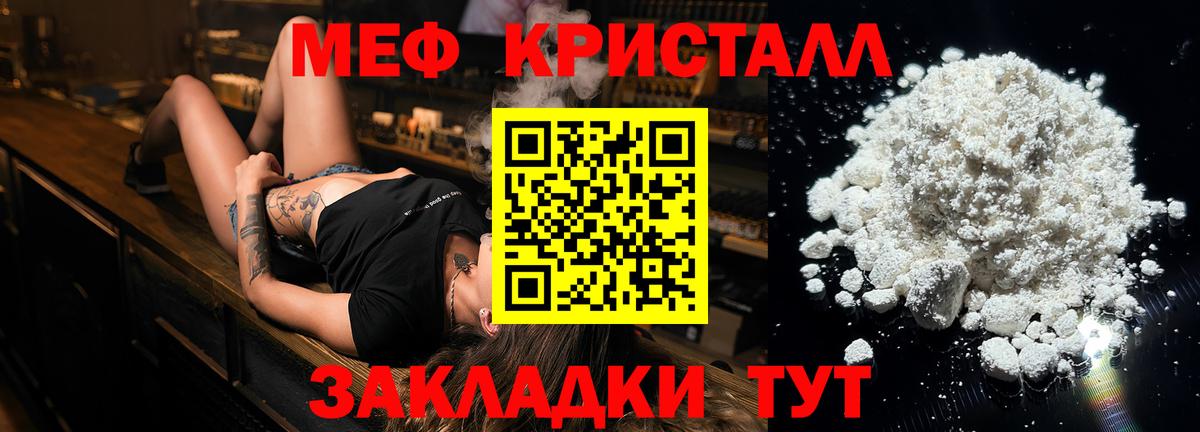 Меф мяу мяу Керчь