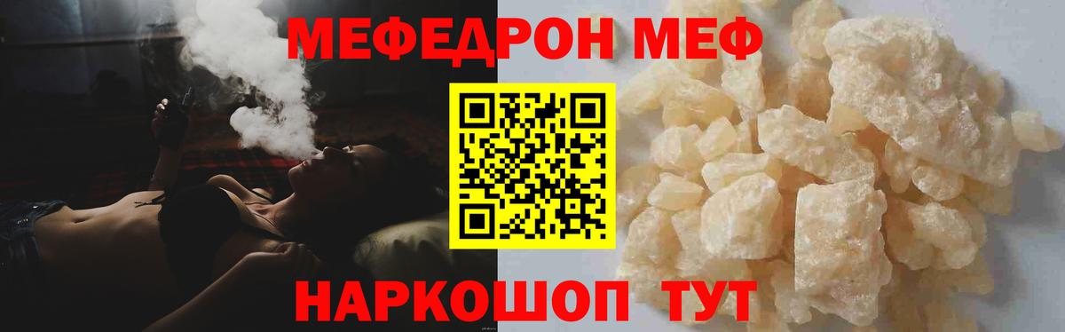 Керчь  МЕФ мука  Вход с VPN  Меф  МЯУ-МЯУ мука  Меф 