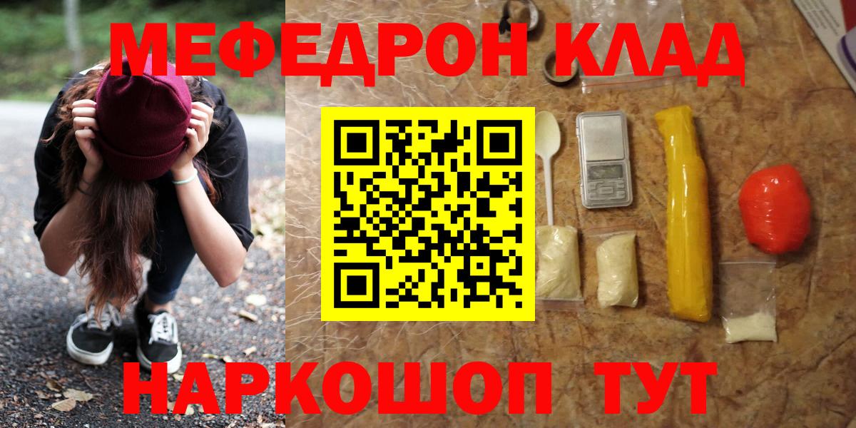 МЯУ-МЯУ VHQ  МЕФ  Керчь  МЕФ мяу мяу 