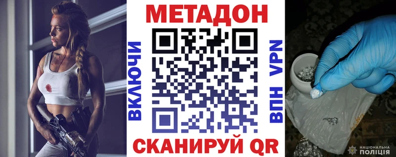 Метадон белоснежный Керчь