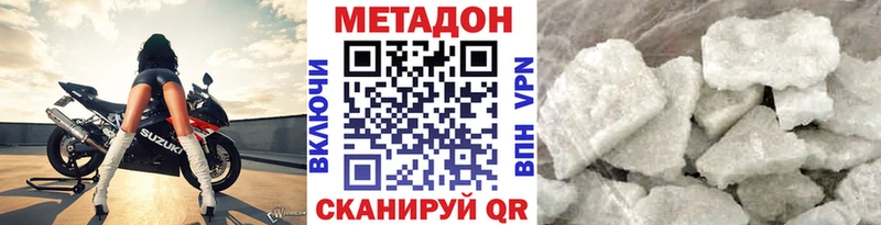 Метадон methadone где купить наркоту Керчь