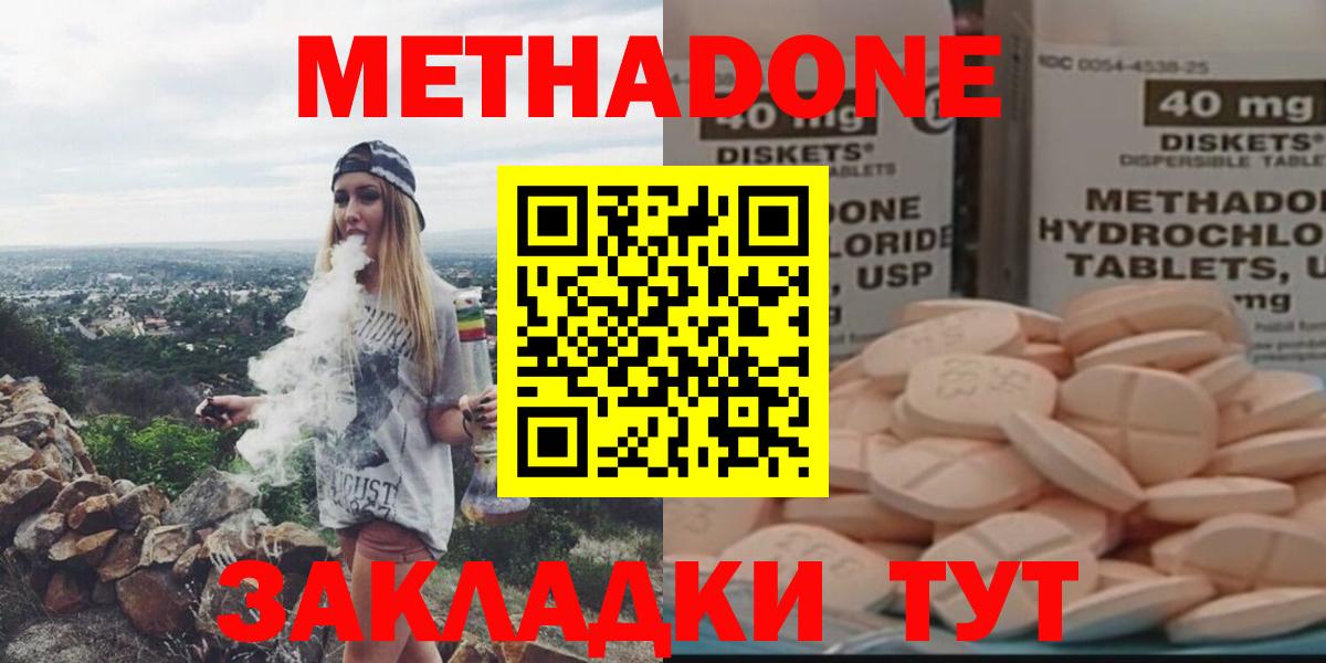 площадка официальный сайт  Керчь  Метадон methadone  МЕТАДОН VHQ 
