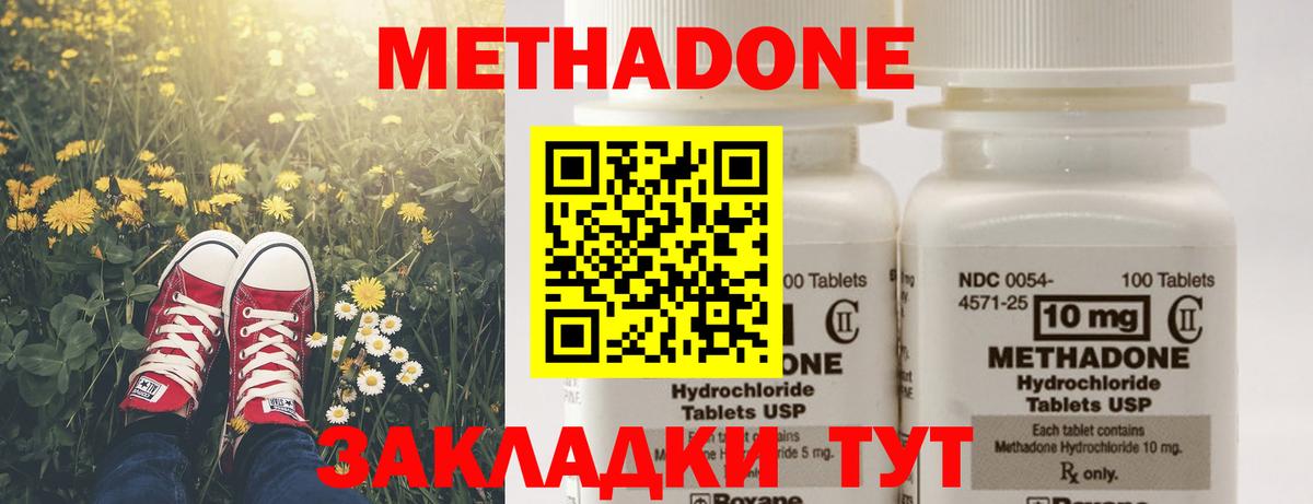 Керчь  Метадон кристалл  МЕТАДОН белоснежный  Вход с VPN 
