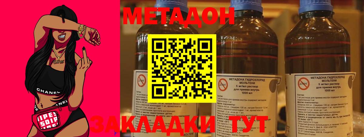 МЕТАДОН белоснежный Керчь