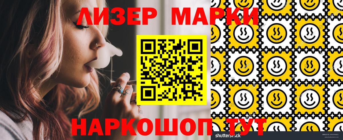 Наркотические марки  Марки NBOMe 1,5мг  Вход с VPN  Керчь  Марки NBOMe 1,5мг 