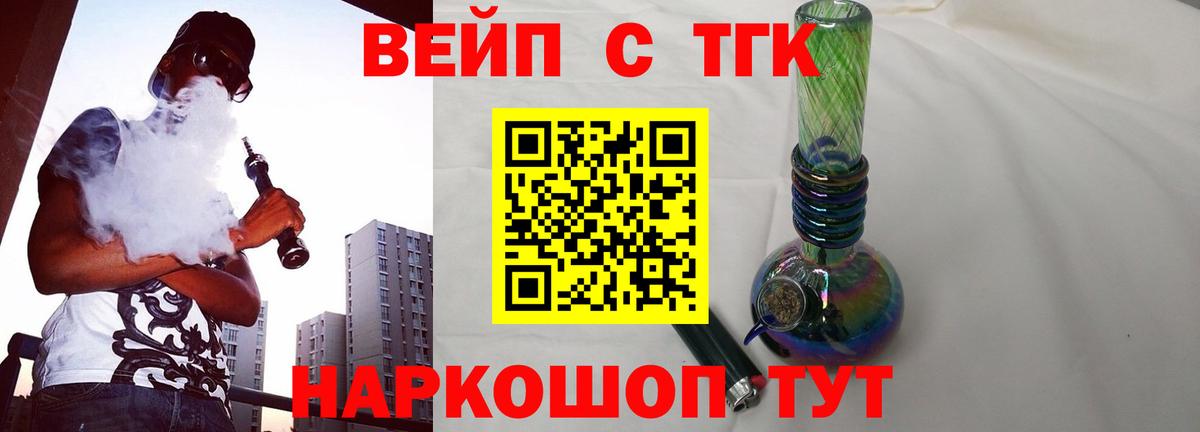 ТГК жижа  Дистиллят ТГК Wax  Керчь 