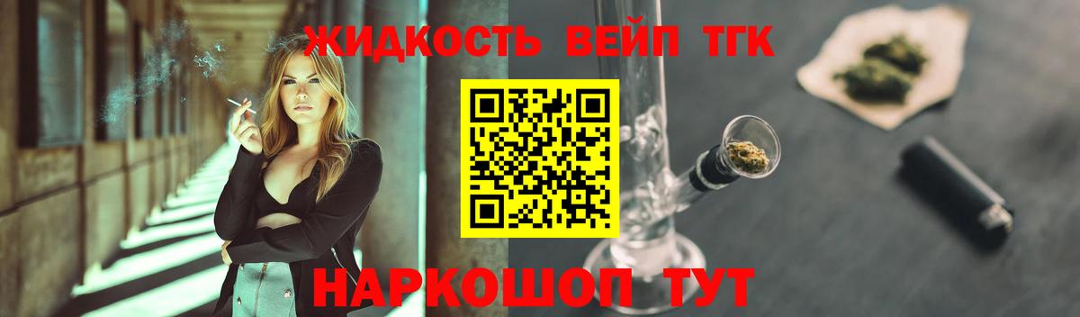 Керчь  Дистиллят ТГК жижа  Дистиллят ТГК Wax  Вход с VPN 